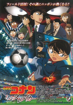 Постер Детектив Конан (фильм 16) / Meitantei Conan: 11-ninme no Striker
