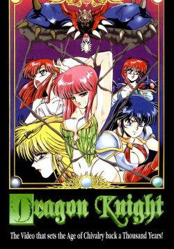 Постер Рыцарь-дракон / Dragon Knight