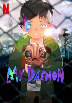 Постер Мой дэймон / Boku no Daemon