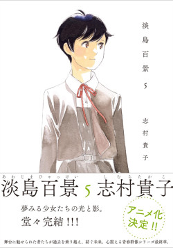 Постер Сто видов Авадзимы / Awajima Hyakkei