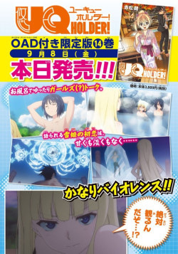 Постер Хранитель вечности ОВА / UQ Holder! OVA