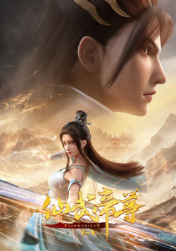 Постер Император боевых искусств / Xian Wudi Zun