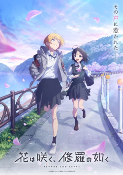 Постер Цветок, распускающийся как Асура / Hana wa Saku, Shura no Gotoku