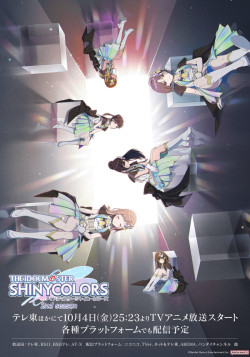 Идолмастер: Блестящие цвета 2 / The iDOLMaSTER Shiny Colors 2nd Season