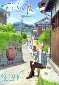 Постер Тетрадь дружбы Нацумэ: Эфемерная связь / Natsume Yuujinchou Movie: Utsusemi ni Musubu